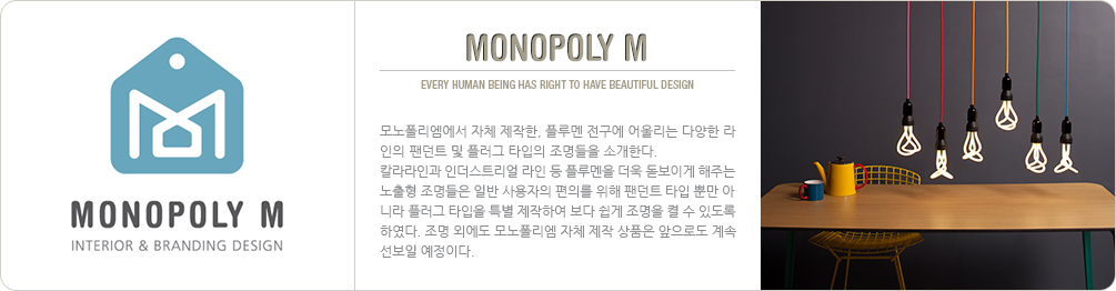 MONOPOLY M